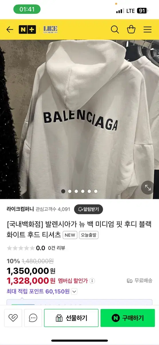 Balenciaga Back logo hoodie size L