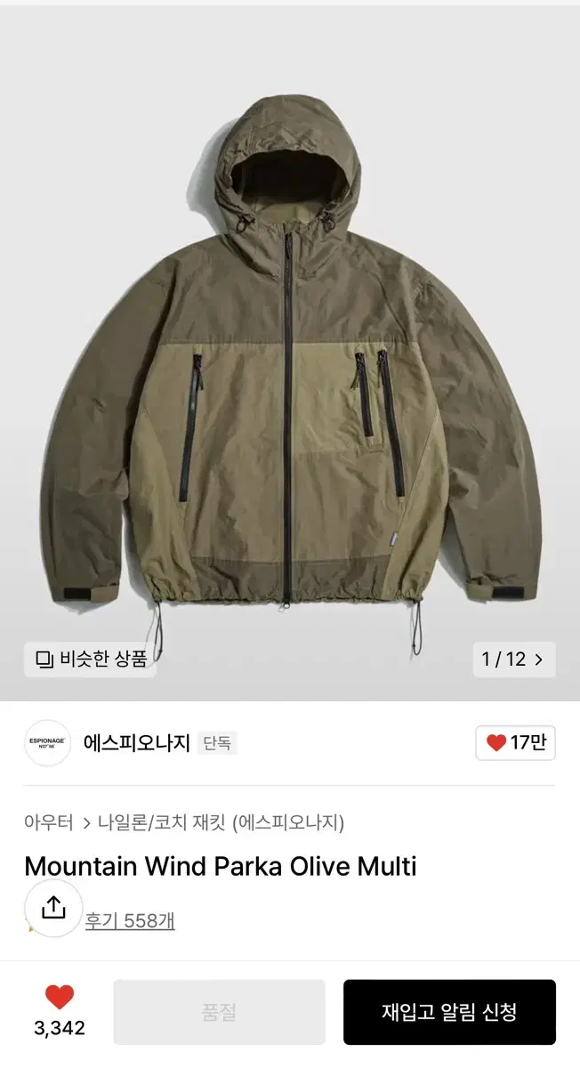 [XL] Espionage Mountain Wind Parka Olive Multicolor Windbreaker