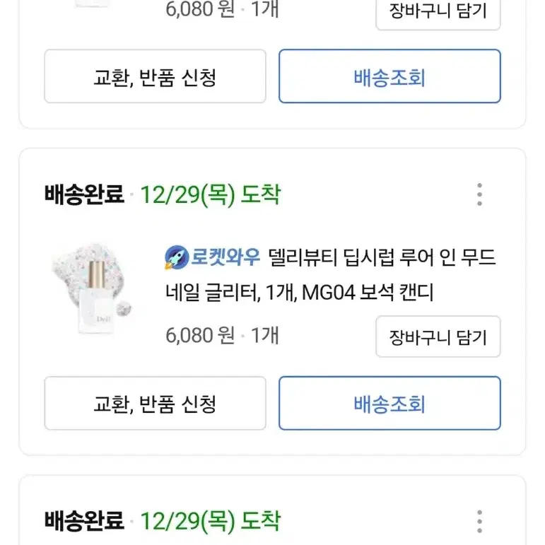 델리뷰티 딥 시럽 루어 인 무드 네일컬러2 네일글리터1 일괄판매만가능!