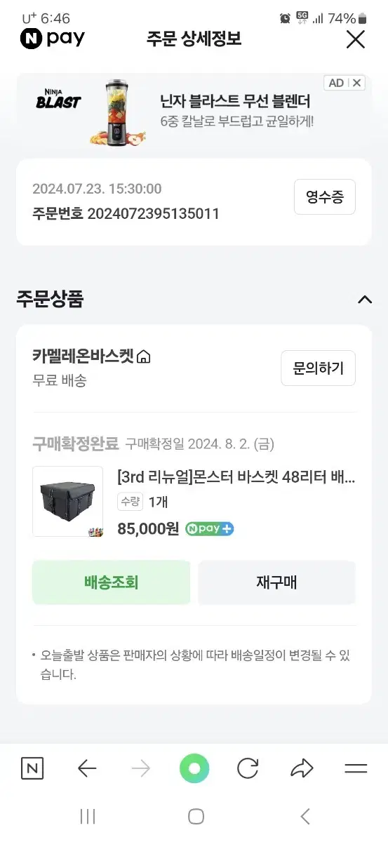 카멜레온바스켓 배달가방 팝니다