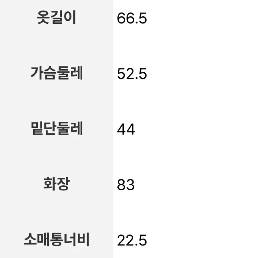 1회착용) 에잇세컨즈 오버핏 코위찬 가디건 S