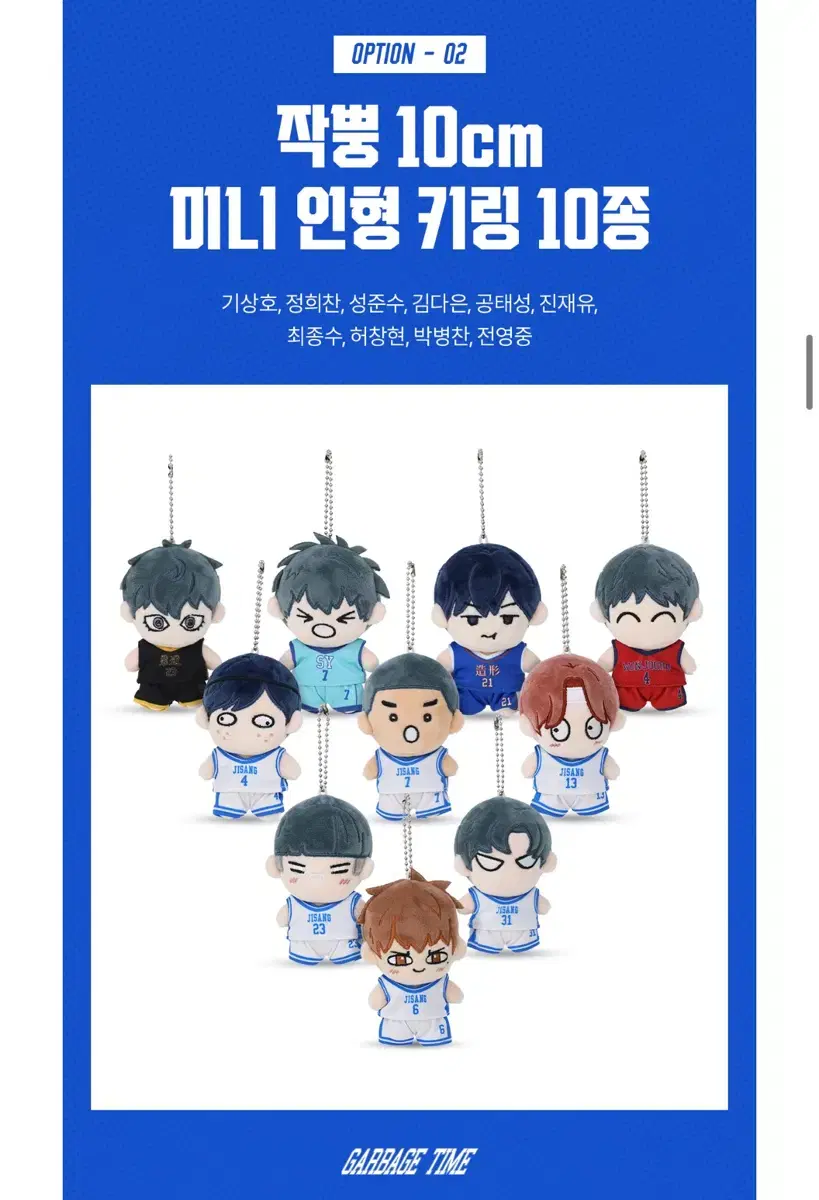 Garbage time jakpung 10cm doll Kijiho Kwon WTS