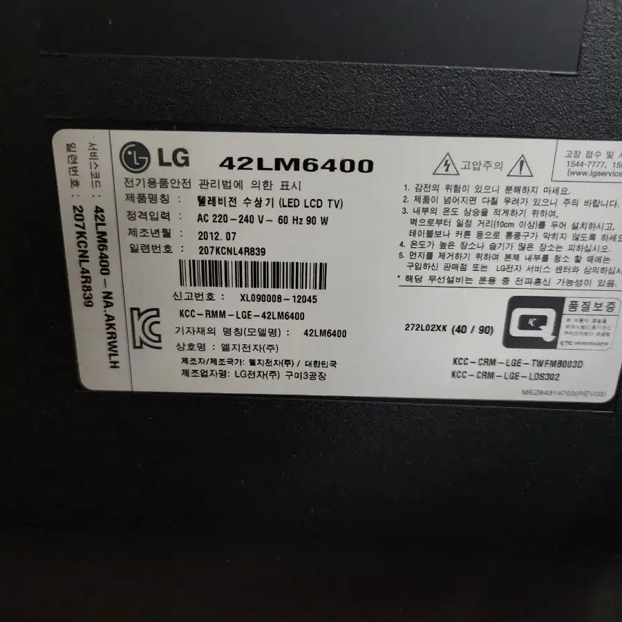 LG42인치 TV LED LCD