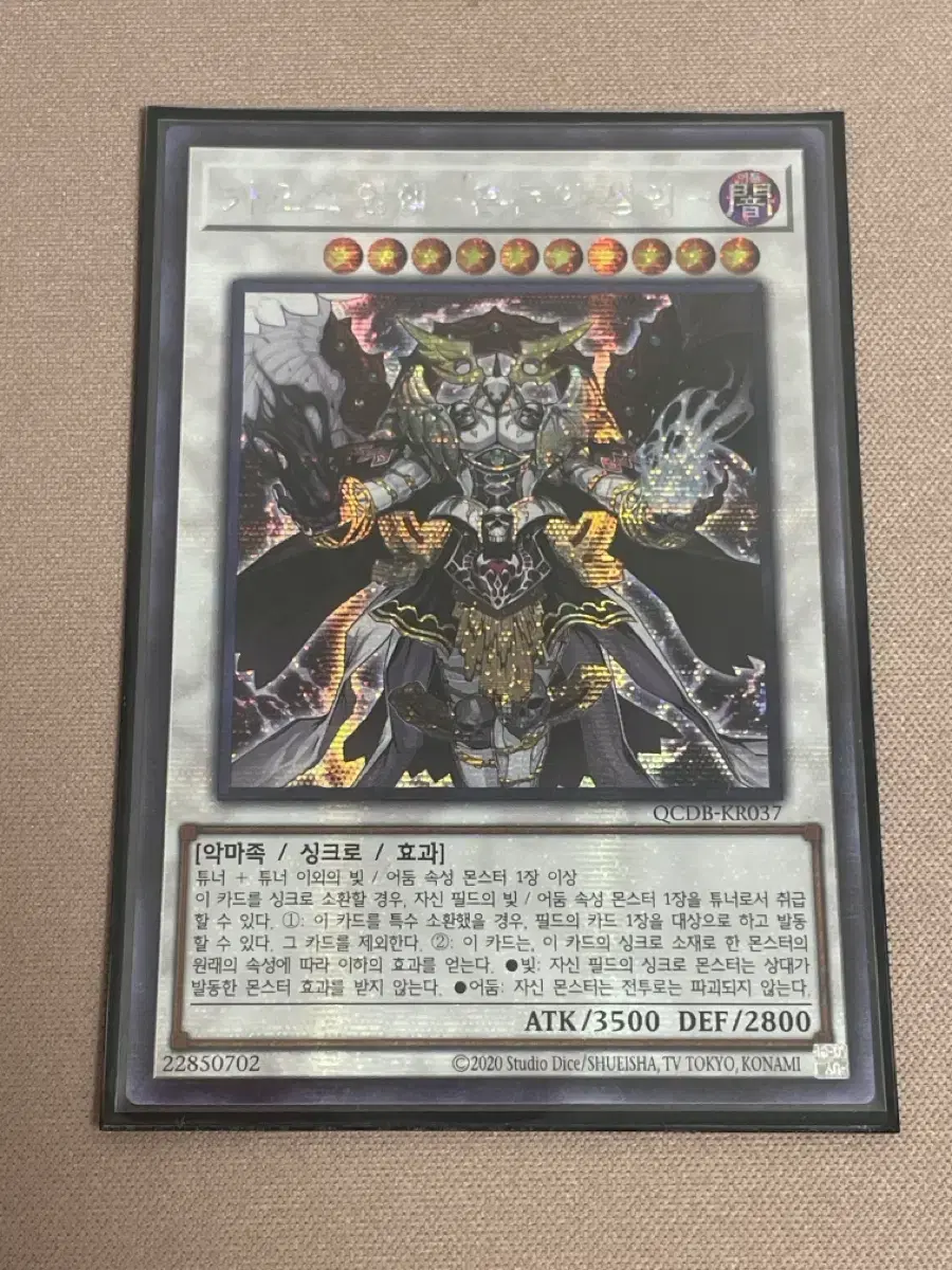 Chaos Angel - Chaos Twin Wings (Syke). Yu-Gi-Oh