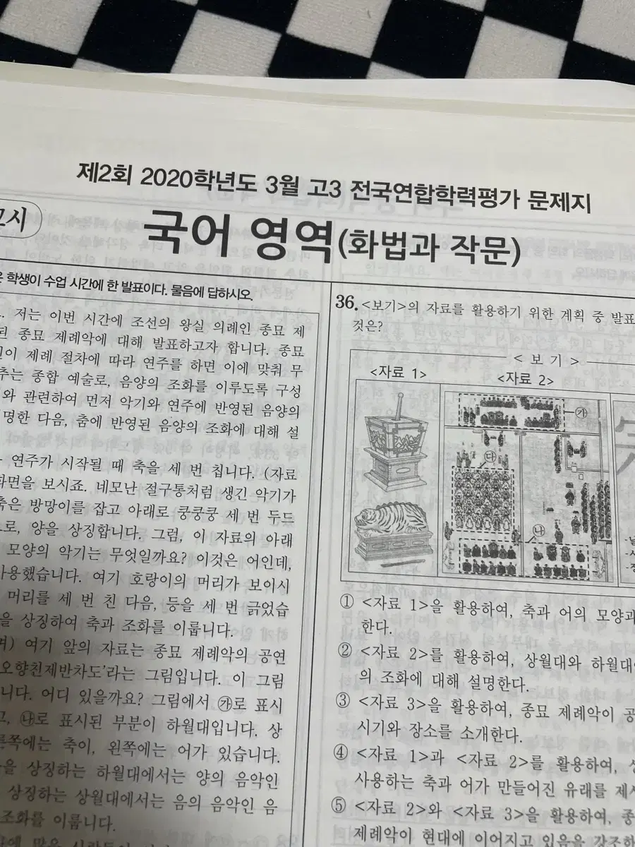 화작 화법과 작문 기출 무료나눔 합니다 국어 모고 모의고사