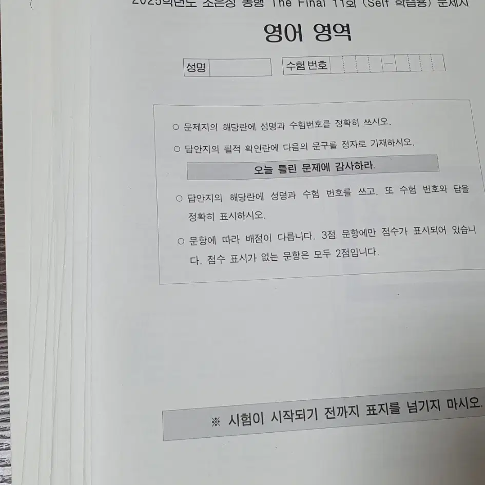 [시대인재] 영어 컨텐츠 및 조은정T 컨텐츠 판매