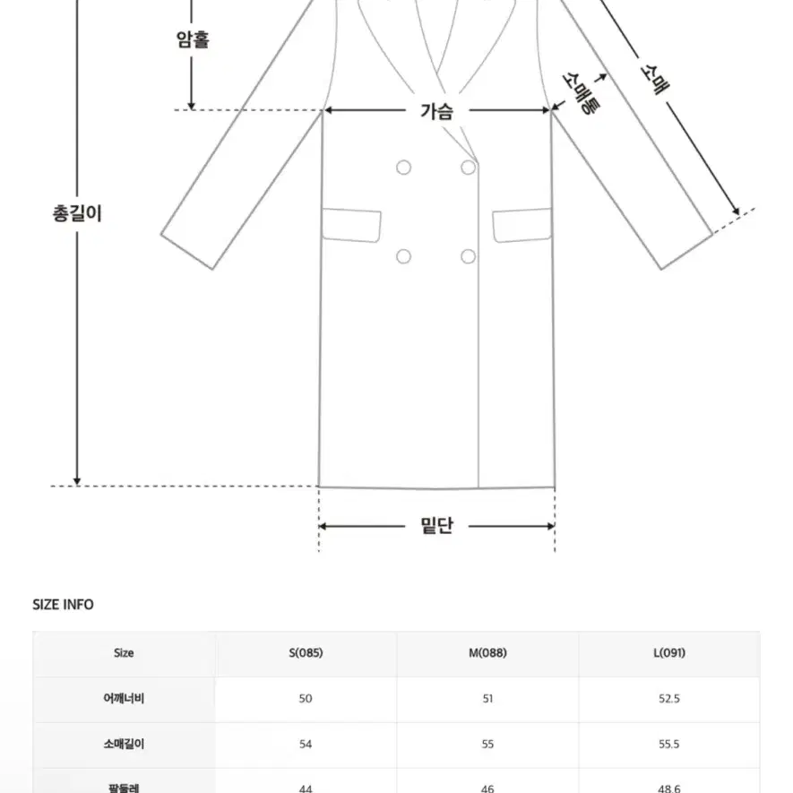 로엠 숏 트렌치코트