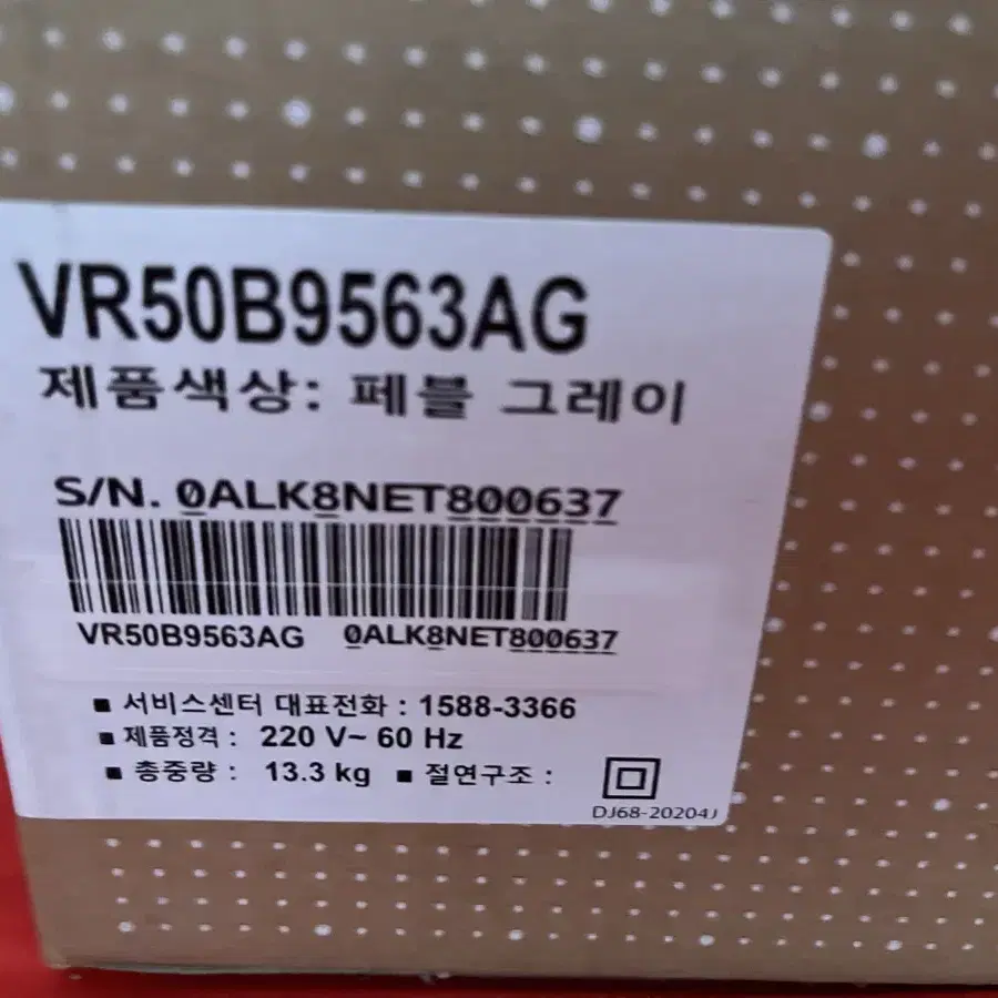 삼성 로봇청소기 VR50B9563AG