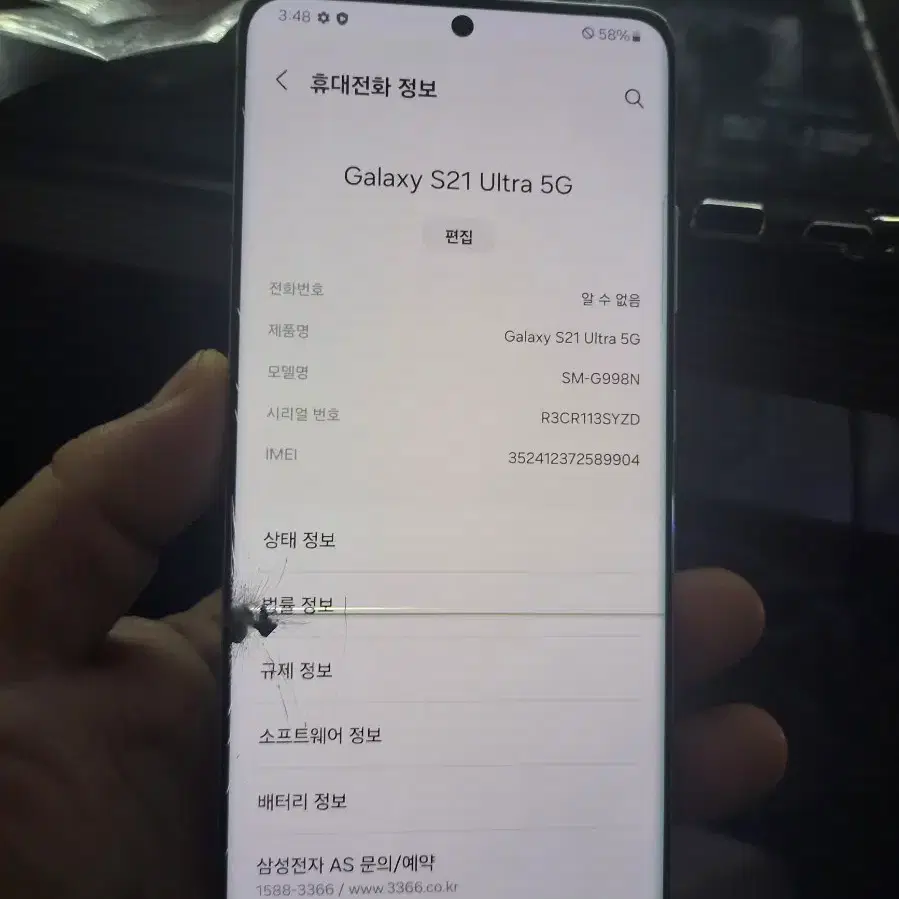 갤럭시S21울트라 액정 및 뒷판판매