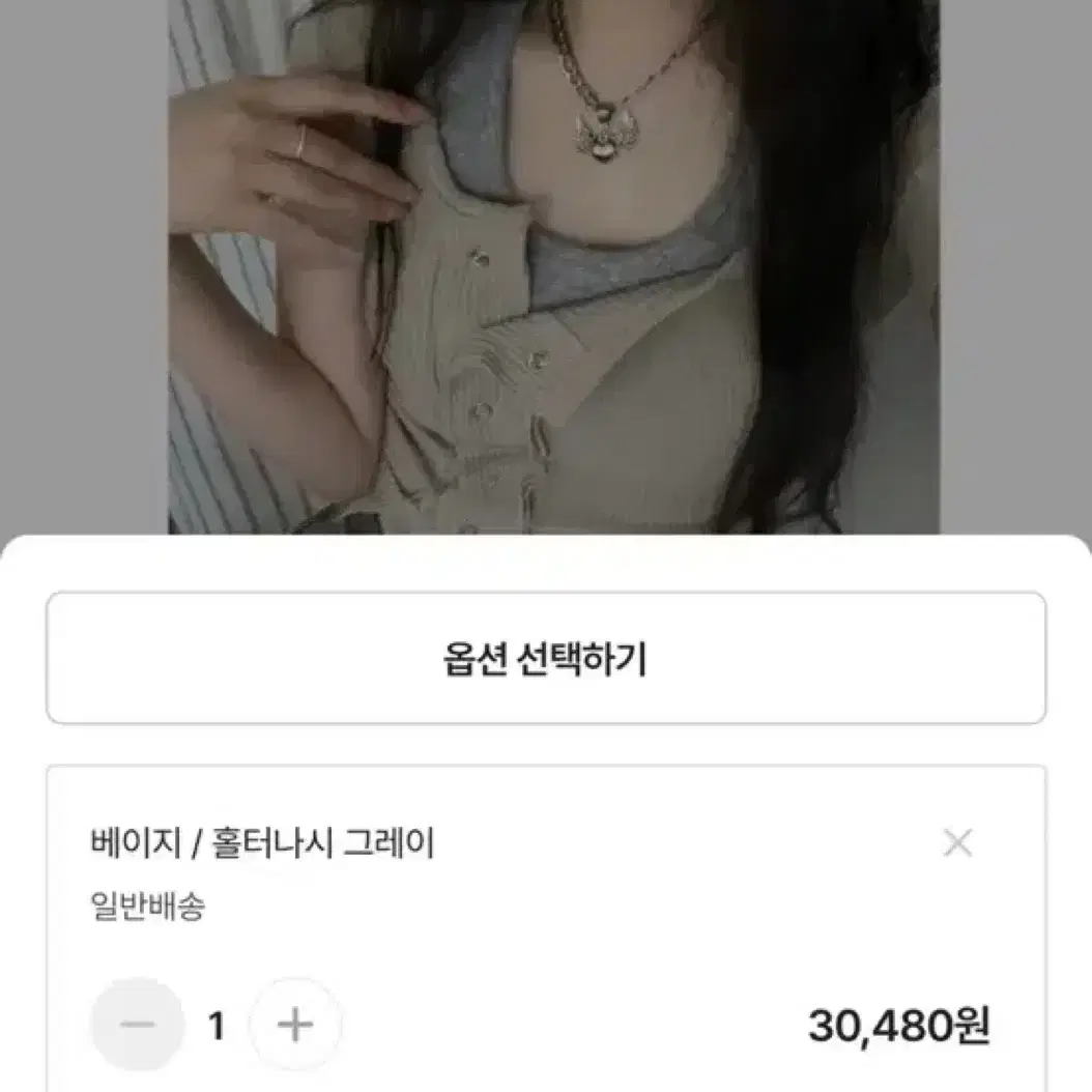 러블리힙 샌드 버튼 가디건 베이지 + 홀터나시 그레이