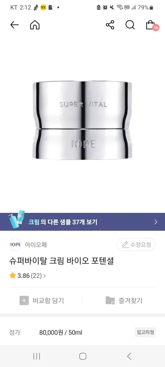 슈퍼바이탈 크림 바이오 포텐셜 15ml