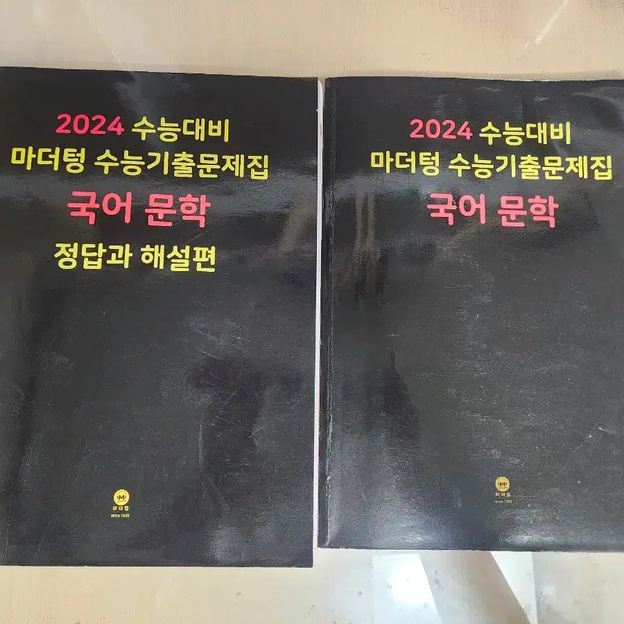 마더텅 수능 기출 문제집 문학