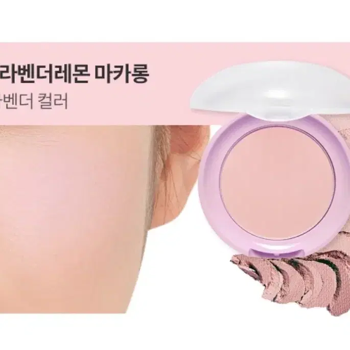 라벤더 블러셔 일괄 쿨톤 치크 화장품