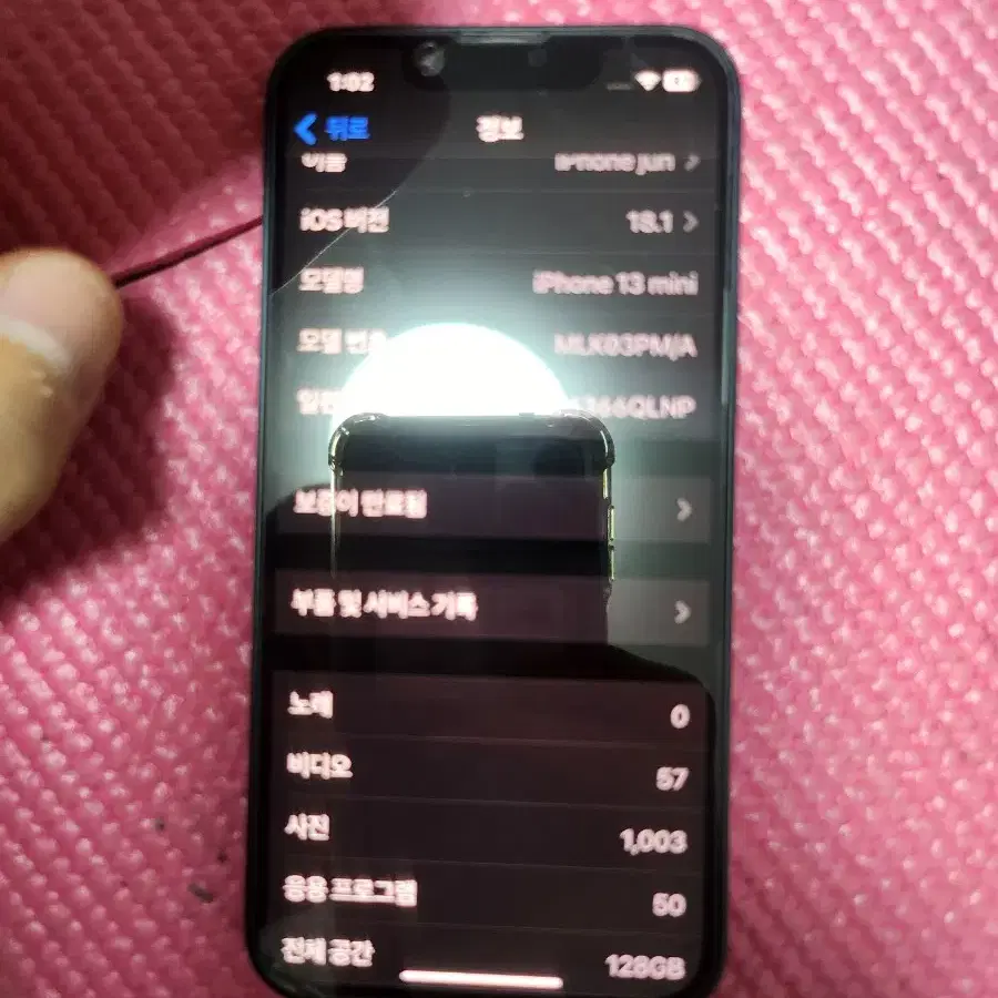 아이폰13미니 128gb80%단품