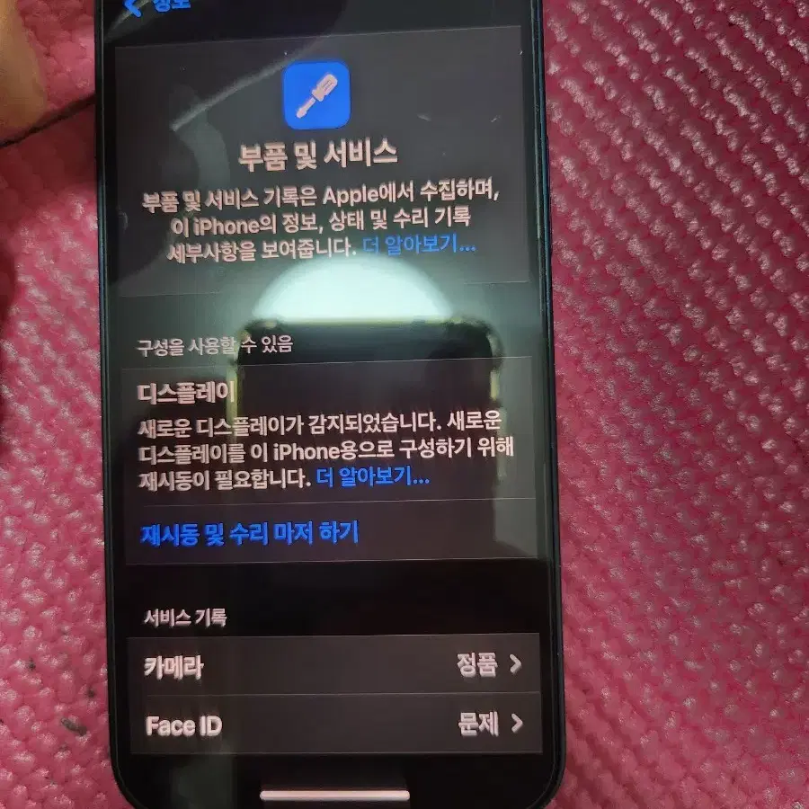 아이폰13미니 128gb80%단품