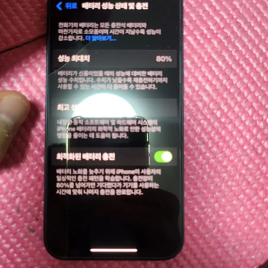 아이폰13미니 128gb80%단품