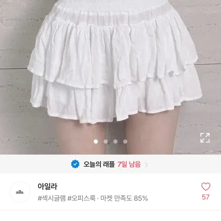 에이블리 캉캉치마 판매 교신