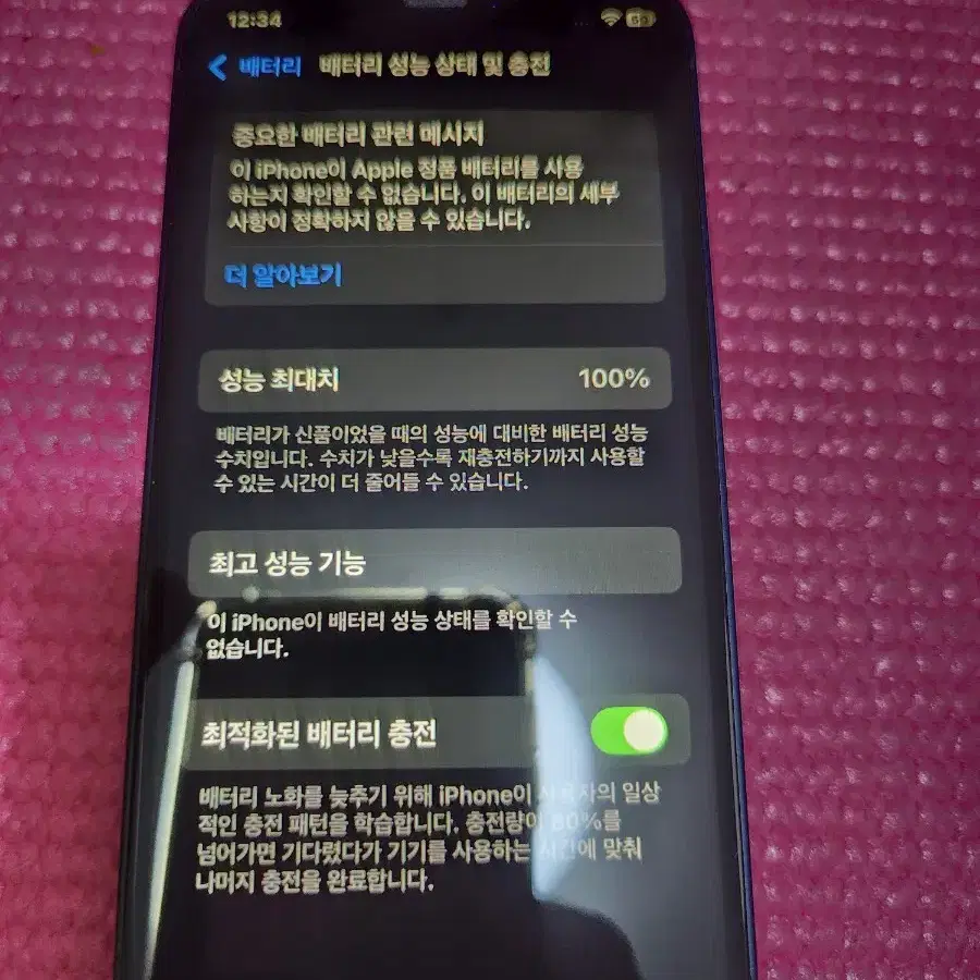 아이폰12미니64gb100%단품