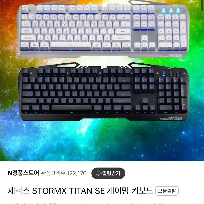 게이밍 키보드 제닉스 Titan se