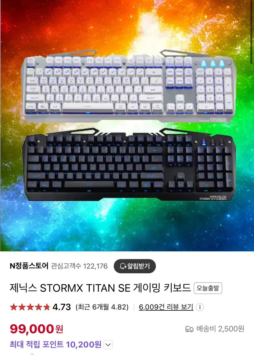 게이밍 키보드 제닉스 Titan se