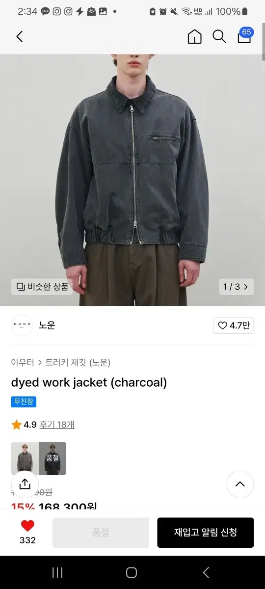 Norn Dide Work Jacket Charcoal 1 size