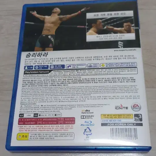 플스4 게임 UFC2 영문판