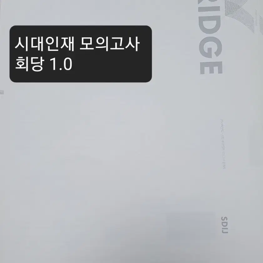 현정훈t/시대인재 물리2 자료