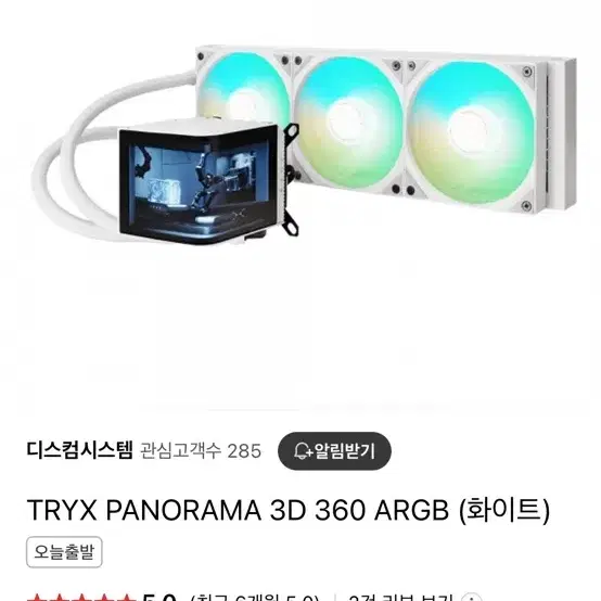 TRYX PANORAMA 3D 360 (구매글)