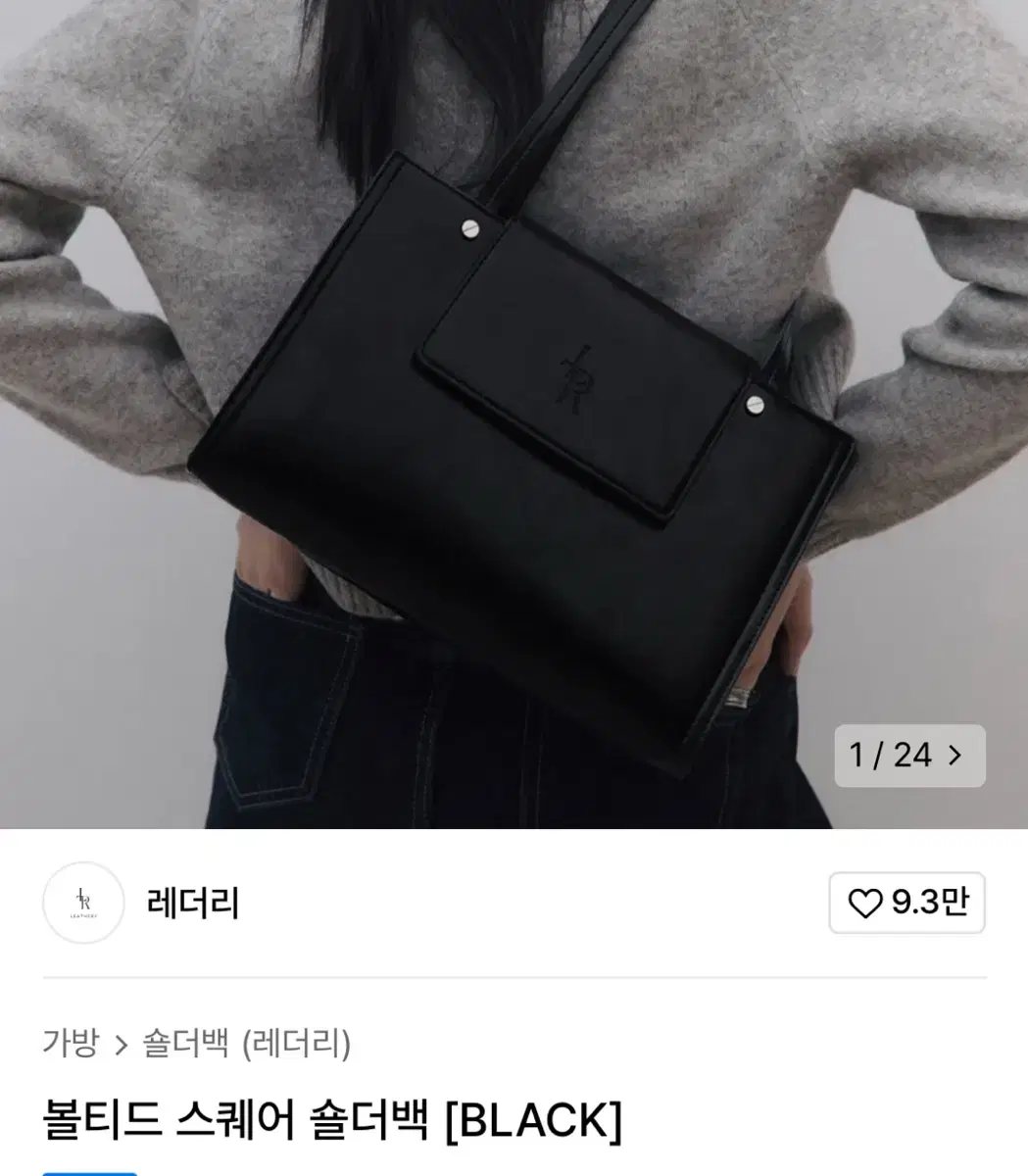 레더리 가방 여성 스퀘어백