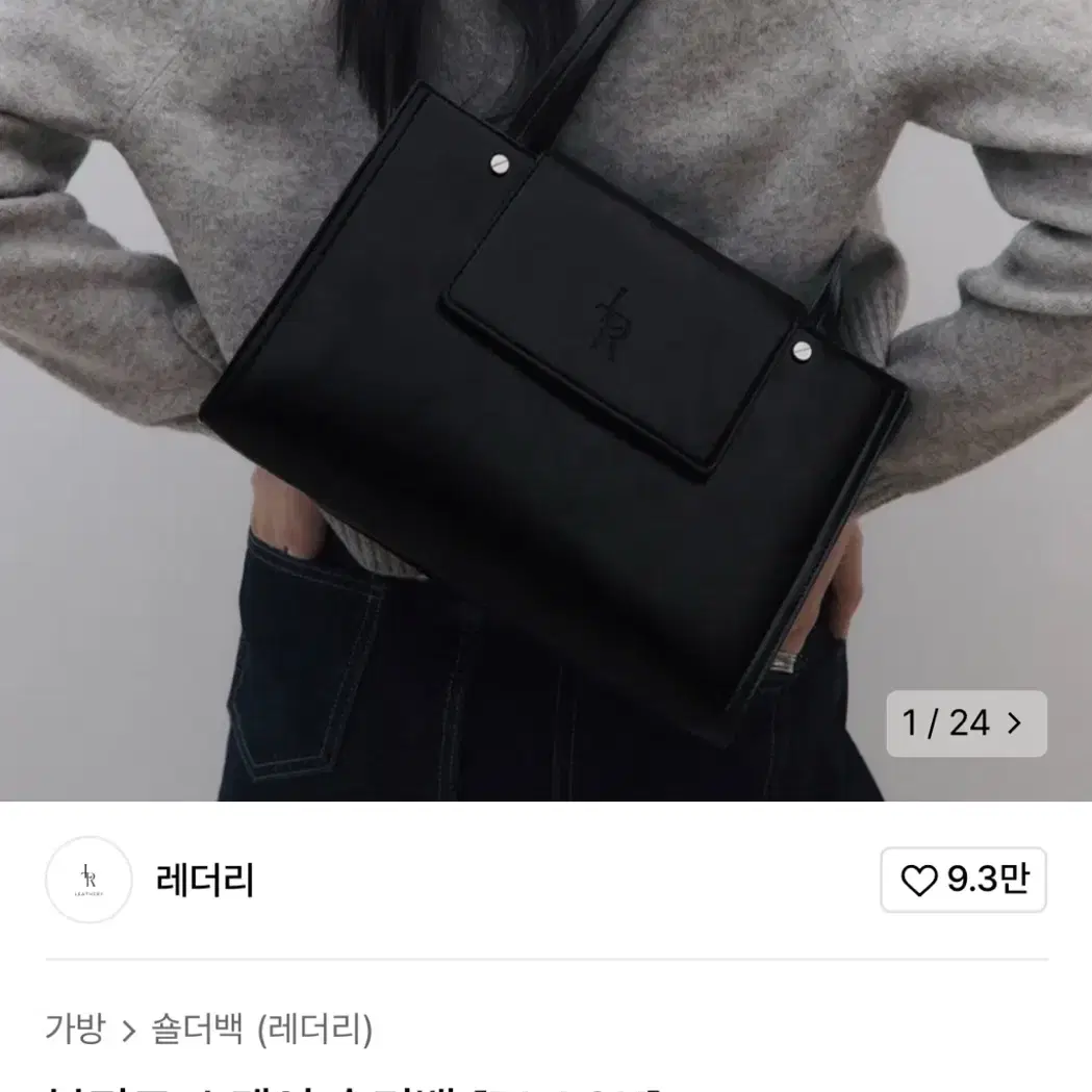 레더리 가방 여성 스퀘어백