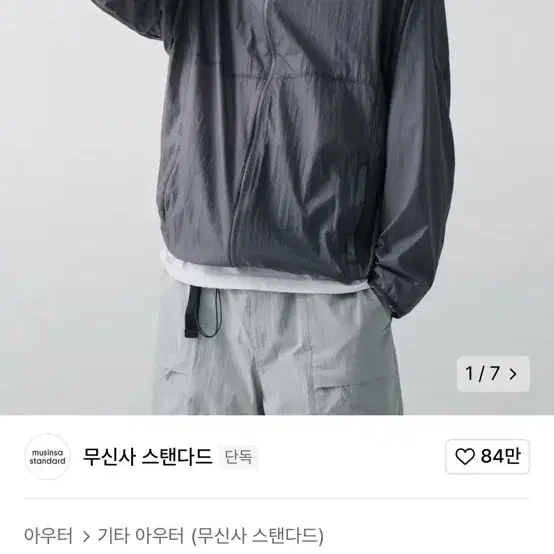 시티 레저 라이트웨이트 패커블 윈드브레이커 재킷 XL 바람막이