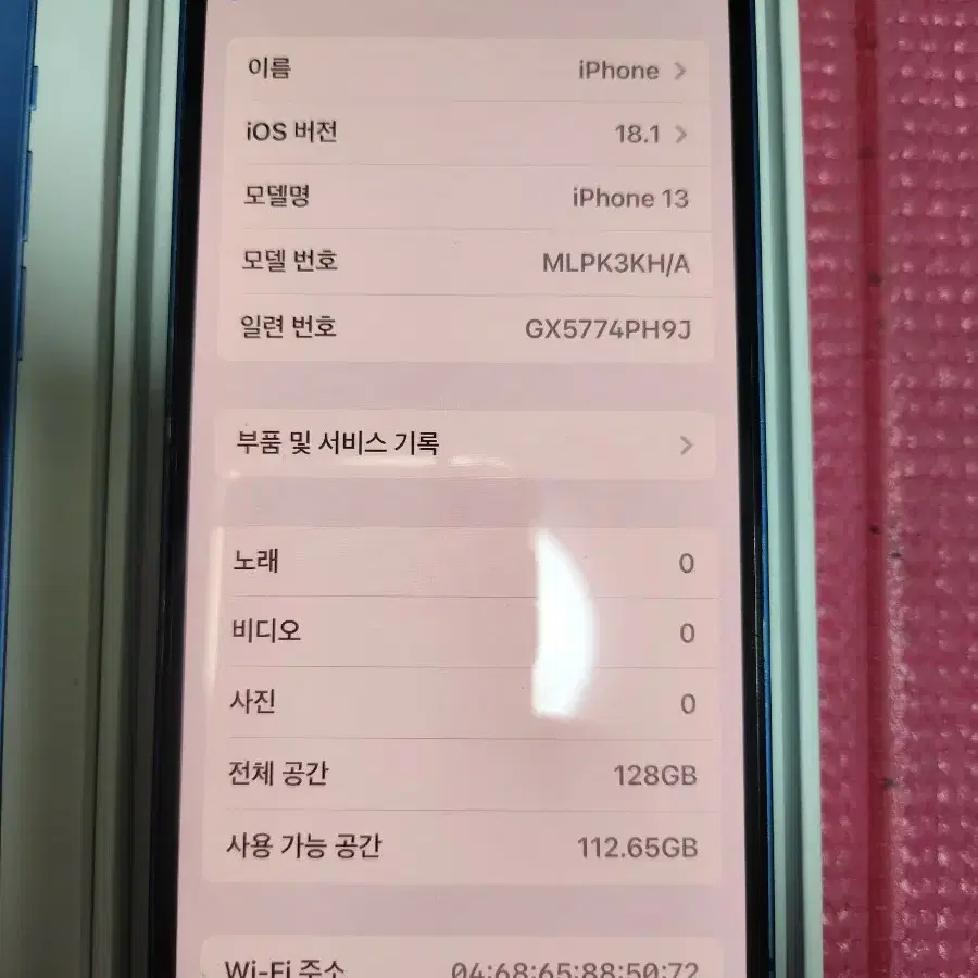 아이폰13블루128gb87%