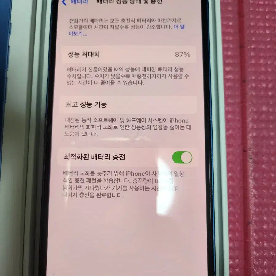 아이폰13블루128gb87%