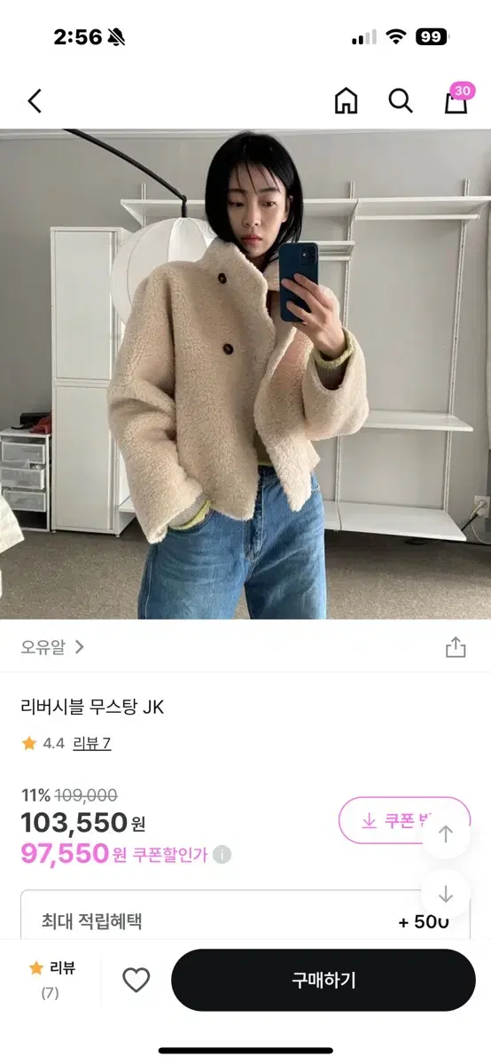 오유알 무스탕판매합니다