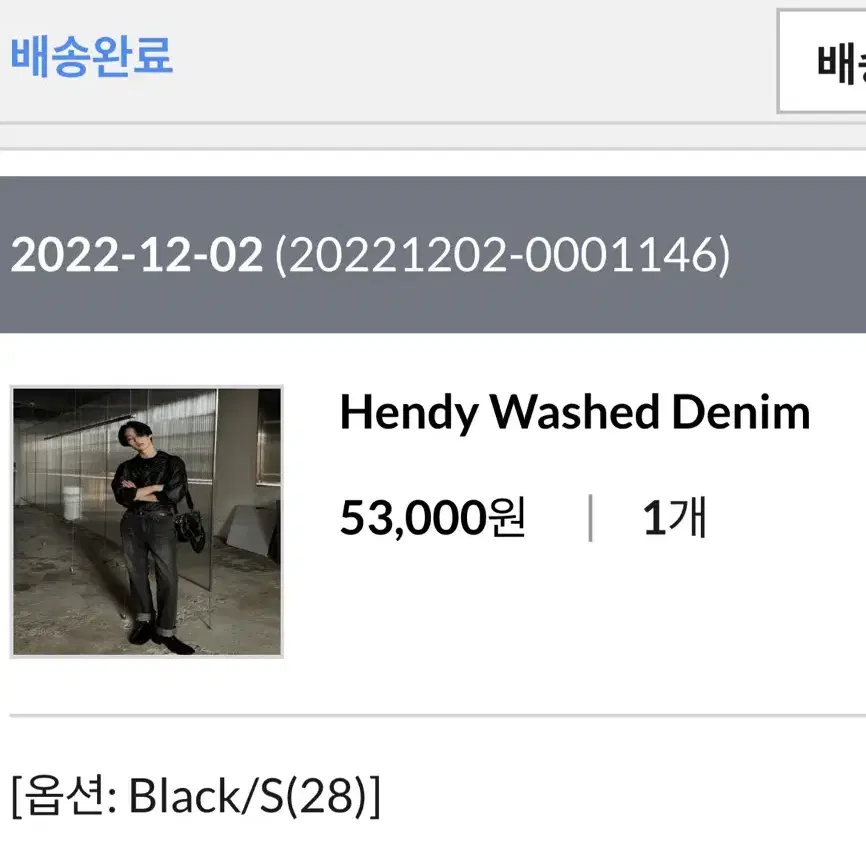 투플랜 Hendy Washed denim S(28)