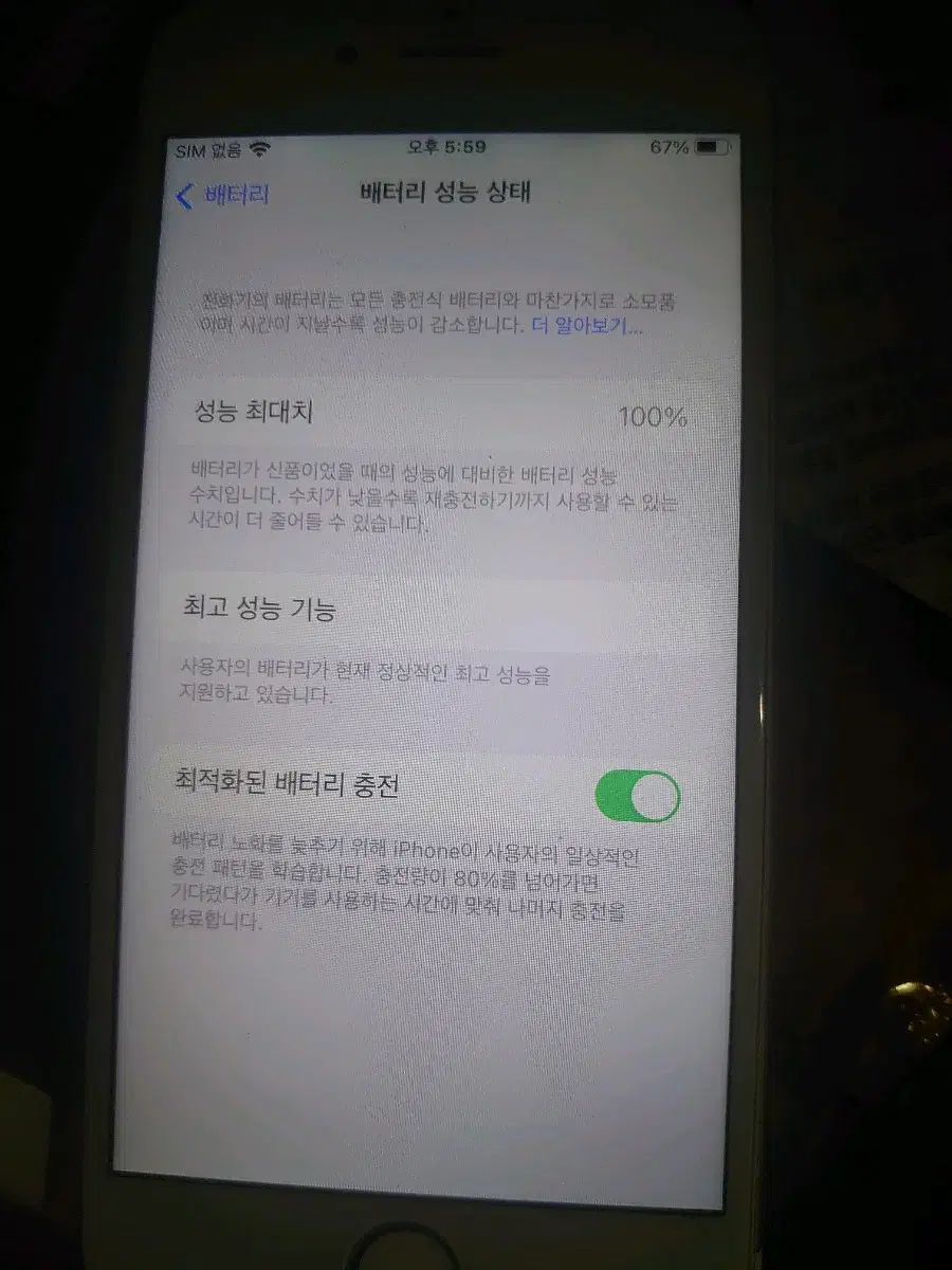 아이폰6s 64gb 대용량배터리