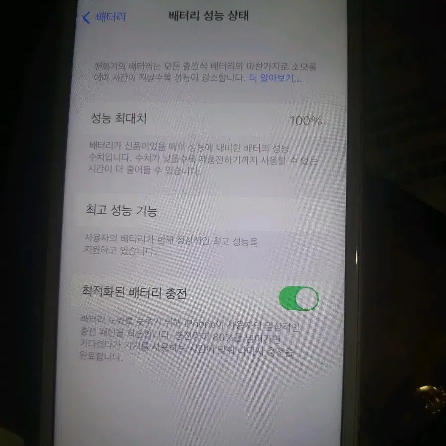 아이폰6s 64gb 대용량배터리