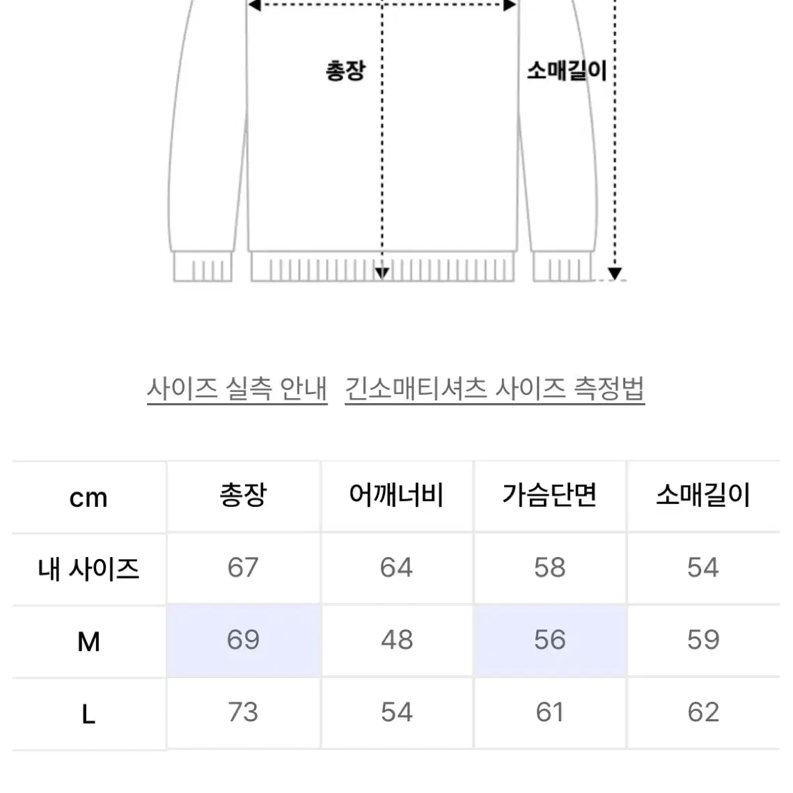 더콜기스트모먼트 슬리브 m