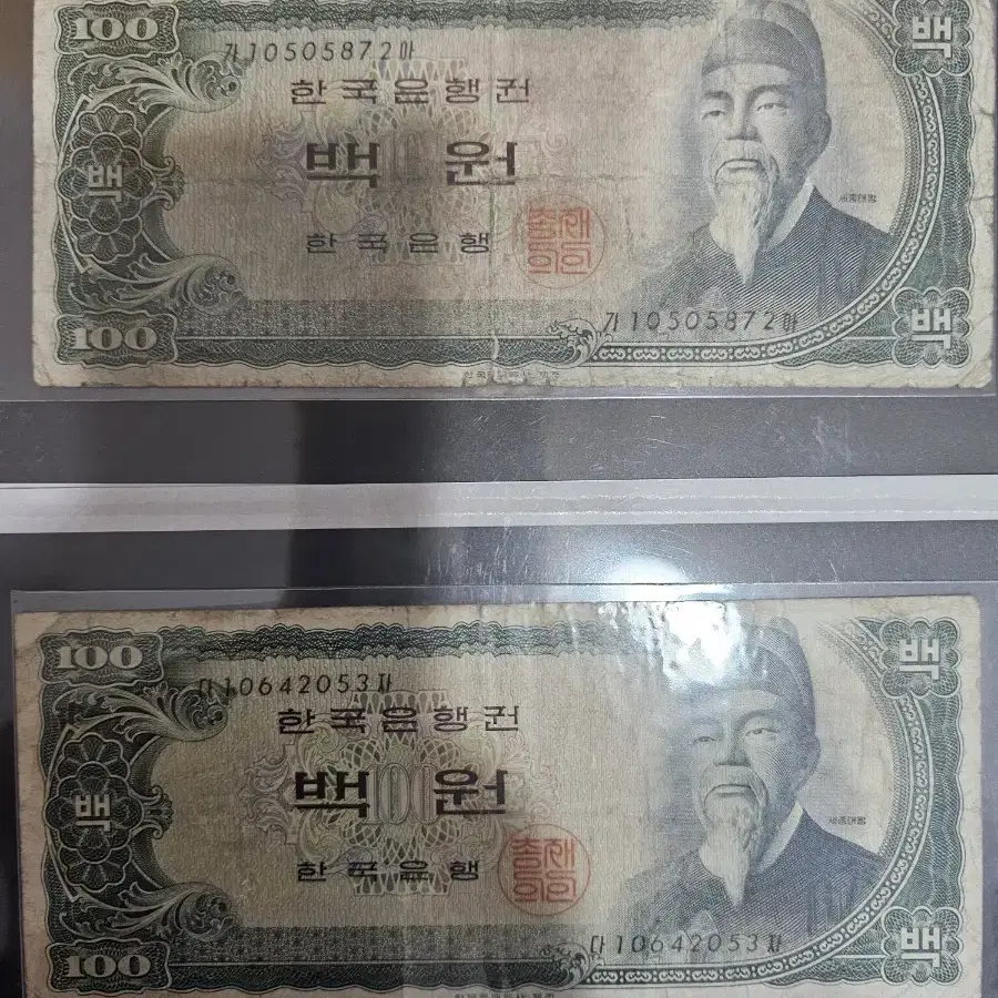 세종 100원 준흑색지 사용제 2장일괄.