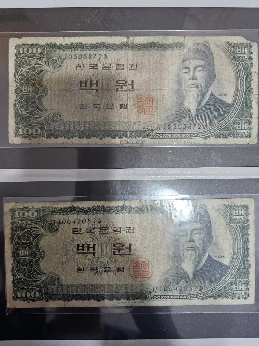 세종 100원 준흑색지 사용제 2장일괄.