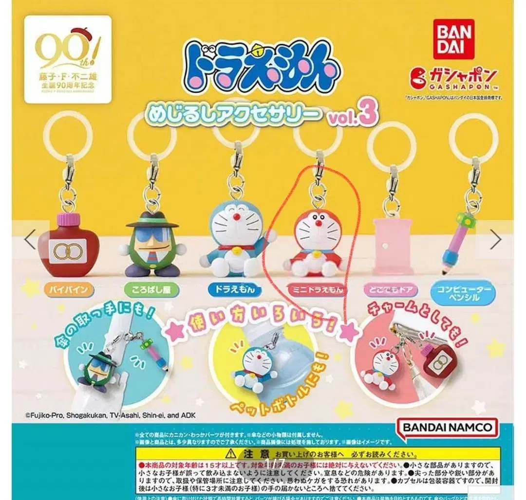 Doraemon Mejiroshi Mini Dora