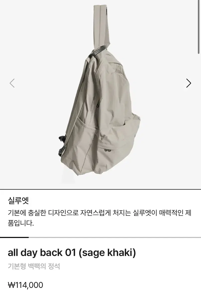 마지언타이틀 올데이백 01 세이지 카키