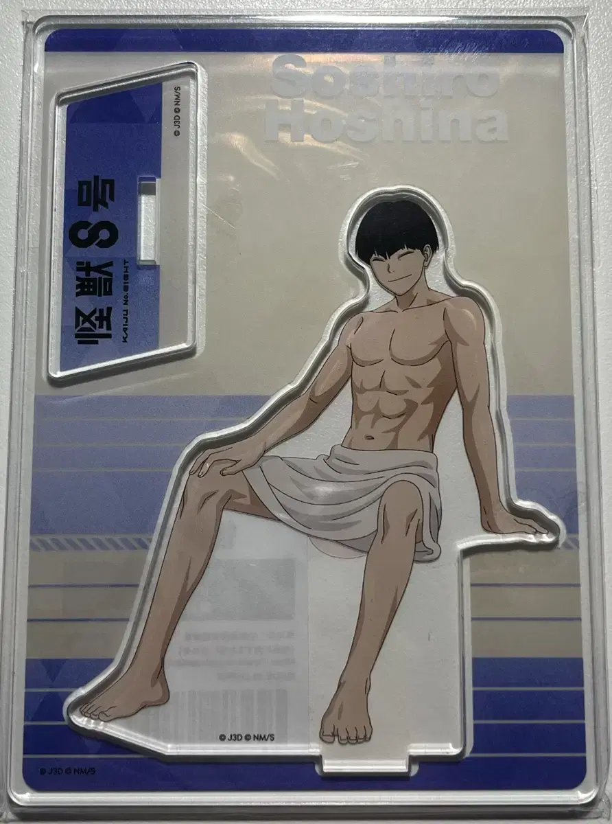 Hoshi no Soushiro Paradise Bath Rakuspa acrylic stand Kaiju No. 8