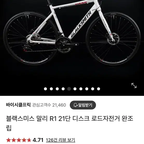 블랙스미스 말리 R1 입문용 로드자전거