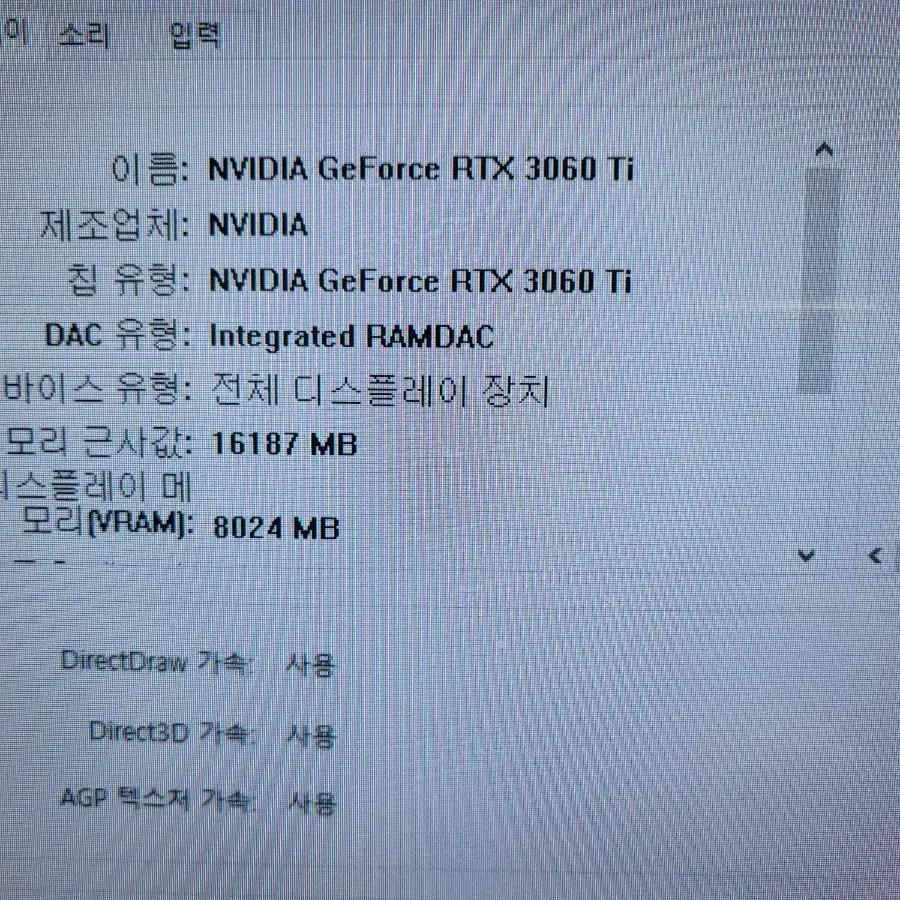3060ti본체 컴퓨터팝니다.모니터포함