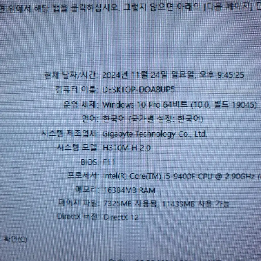 3060ti본체 컴퓨터팝니다.모니터포함