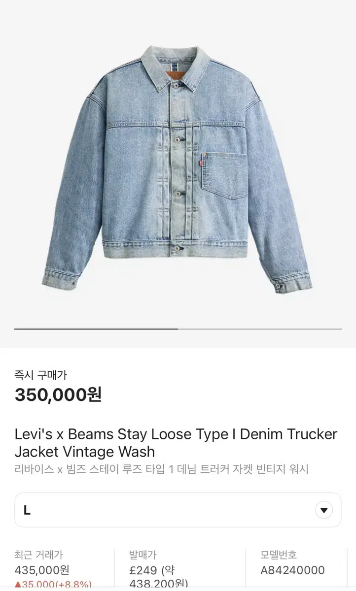 Levi's Beams Tucker Denim Jacket