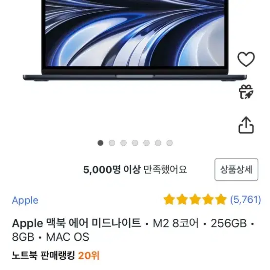 맥북에어 m2 미드나이트 256gb / 8gb 미개봉 판매합니다