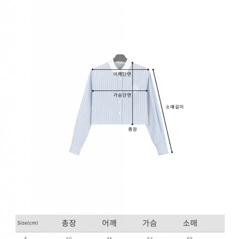 어반드레스 스트라이프 크롭 카라 셔츠