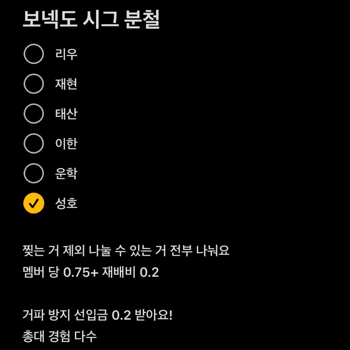 리우재현태산이한운학) 보이넥스트도어 시그 분철